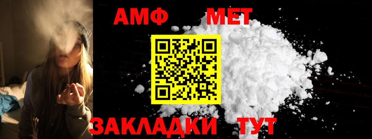 АМФ 97% Губкин
