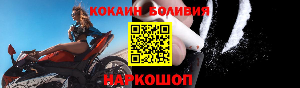 COCAIN Эквадор Губкин