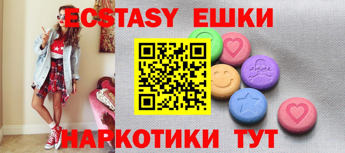 ЭКСТАЗИ 280мг Губкин