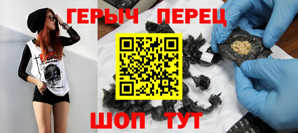 Героин Heroin Губкин