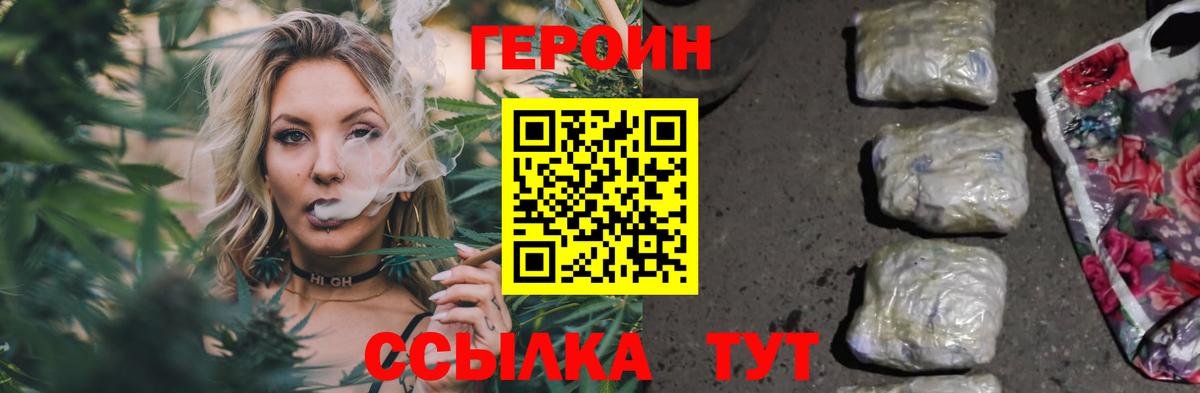 Губкин  Героин  Вход с VPN  ГЕРОИН VHQ 