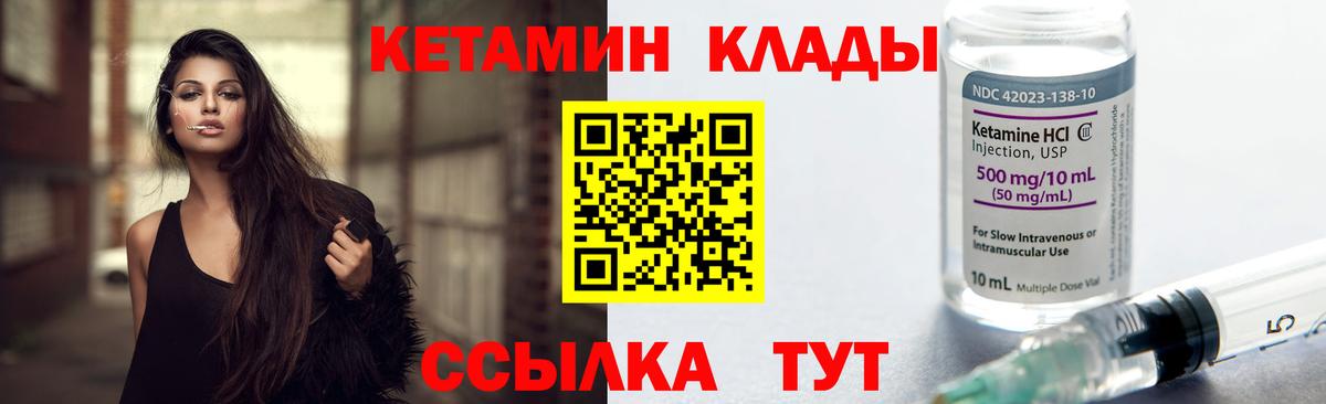 Кетамин ketamine  Вход с VPN  Губкин 