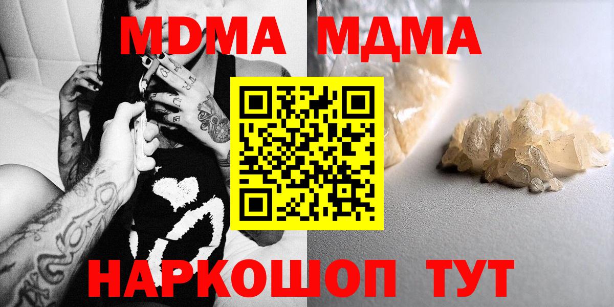Губкин  MDMA VHQ  MDMA  Вход с VPN  MDMA кристаллы 