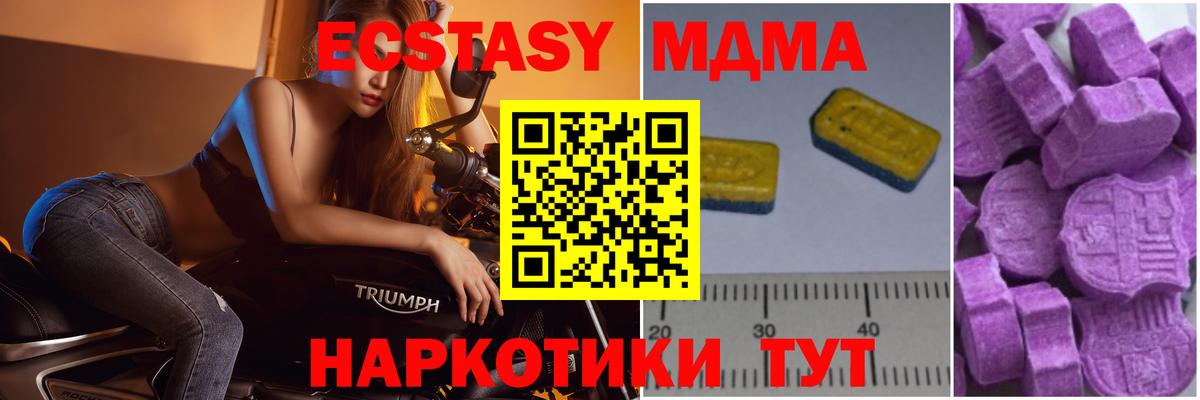 MDMA crystal Губкин