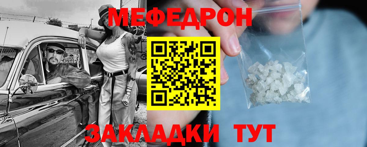 Меф мука Губкин