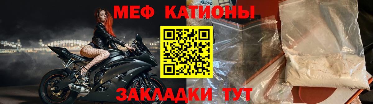 Меф  Мефедрон VHQ  Губкин  Вход с VPN  МЯУ-МЯУ mephedrone  МЯУ-МЯУ 
