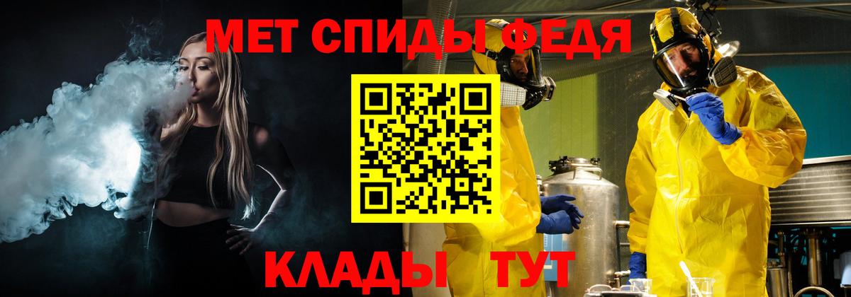 Первитин мет  Вход с VPN  Первитин мет  Губкин 