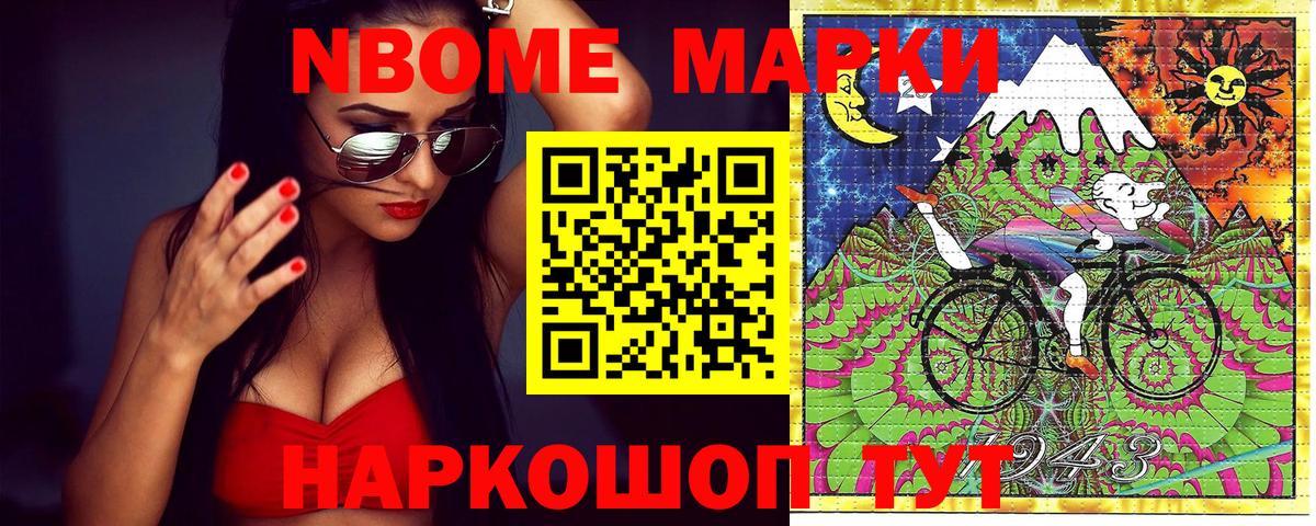 Марки NBOMe  Марки N-bome 1500мкг  Вход с VPN  Губкин 