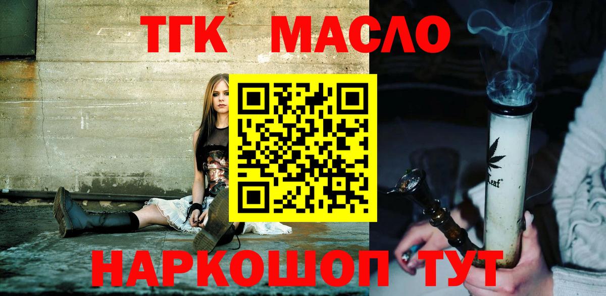 Дистиллят ТГК Wax  Дистиллят ТГК концентрат  Губкин  Вход с VPN 